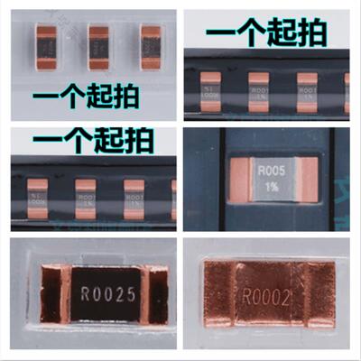 采样合金电阻2512 6W 5W 1% 0.25 0.3 0.5mR毫欧0.001R 0.00025R