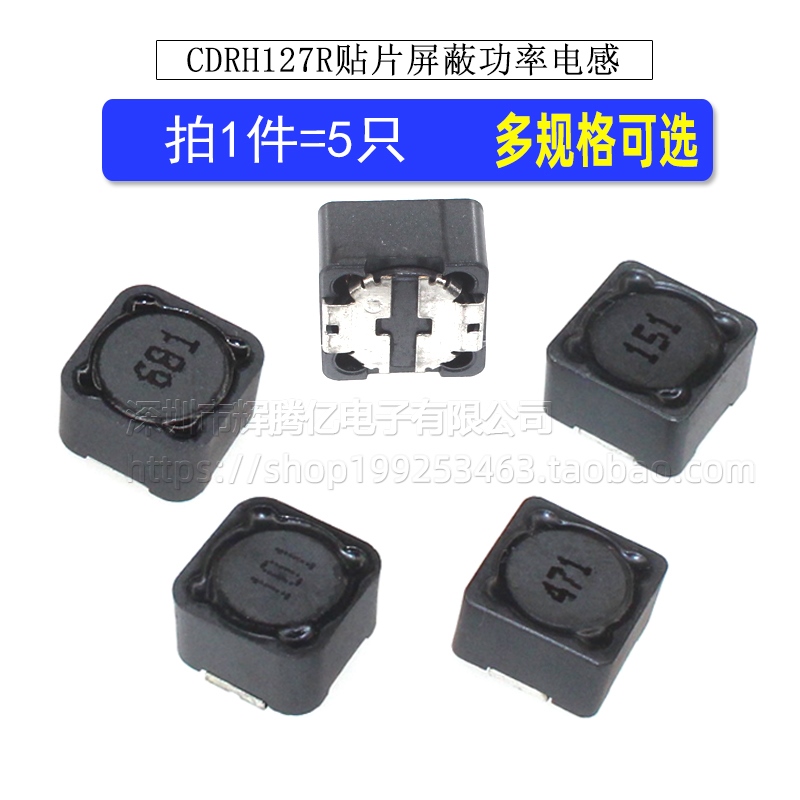 贴片屏蔽功率电感 CDRH127R 6.8UH 10UH 6R8/100 CD127R 12*12*7
