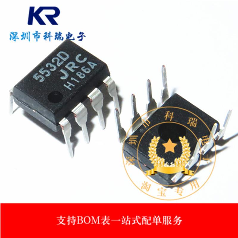 进口全新原装5532D 发烧双运放 JRC5532D 直插DIP8 NJM5532D