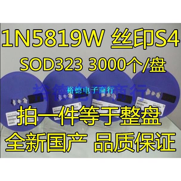 贴片肖特基二极管 1N5819WS B5819WS S4 SOD-323封装0805 1盘3K