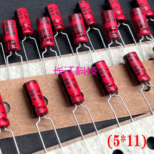 50v 美国 105度 5x11 红袍 音频 ZHN 高频 1uf LESR 铝电解电容器