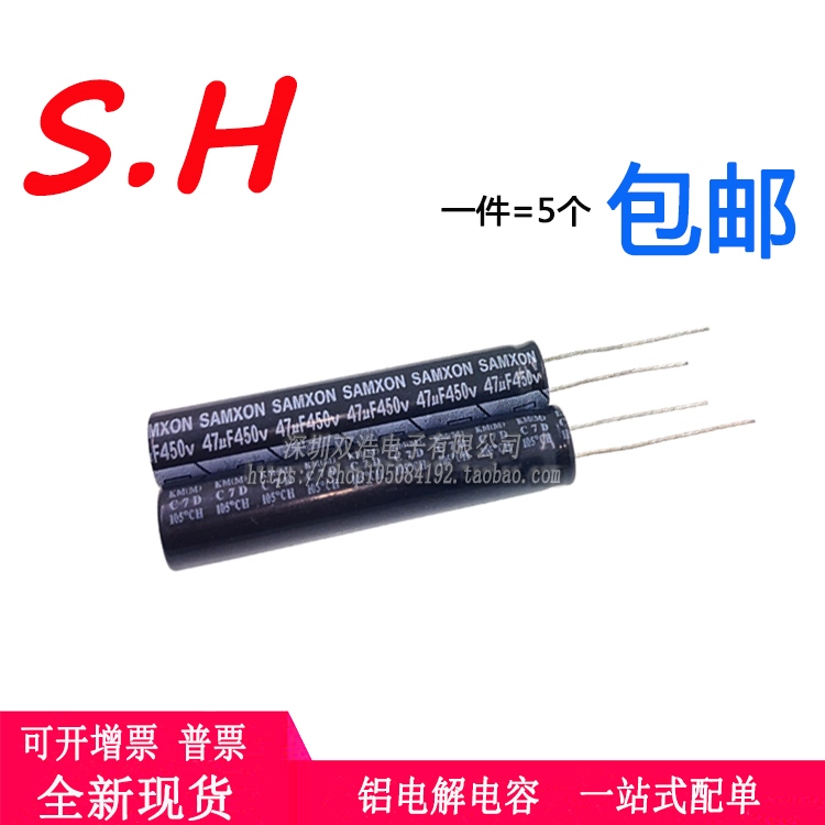 450V47UF 铝电解电容 长寿命 液晶LED电视电容 细长 尺寸:10X50mm