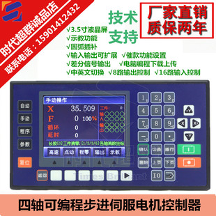 CM40四軸步進伺服閉環(huán)電機w馬達可編程無刷控制器脈沖器plc組態(tài)觸