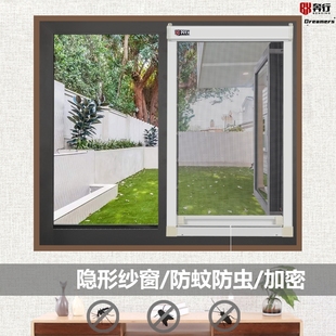 自动回卷纱窗金刚砂防蚊窗隐形C左右拉高透下拉式 可移动金刚网