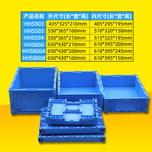 型转运 塑料折叠周转箱塑胶lEU折叠箱汽配箱可折叠收纳箱胶框堆码
