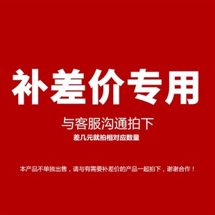 發貨后運費不退c7a9f169 差多少補多少 運費補差b