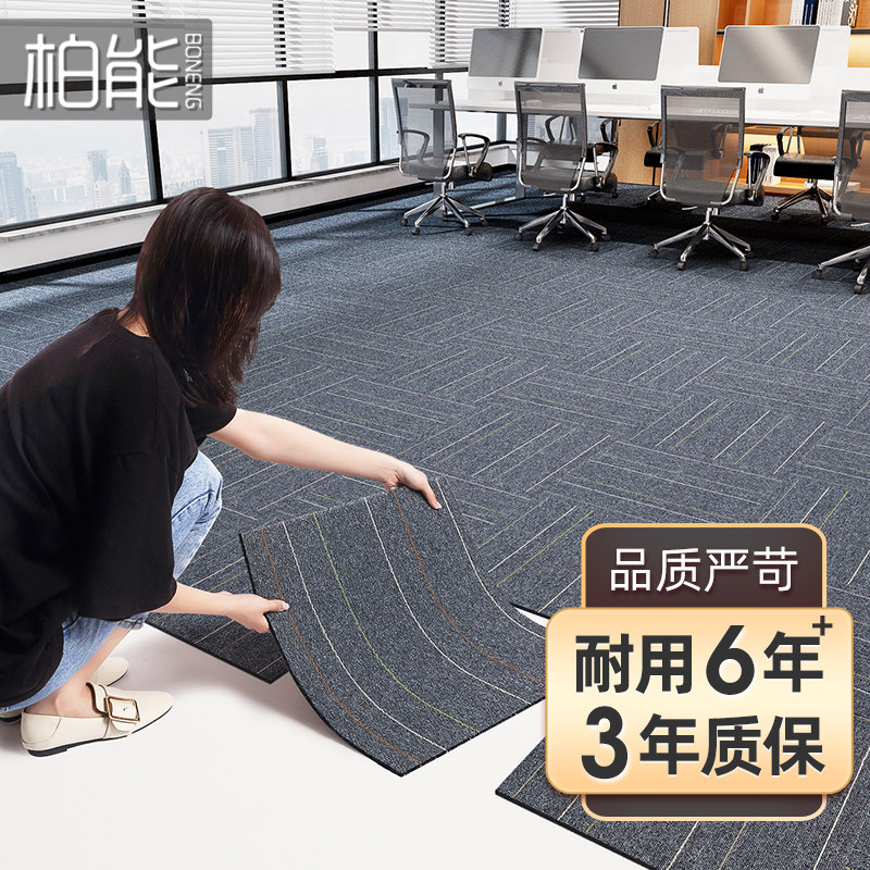 公司商用地毯办公室方块垫子y可拼接家用脚垫客厅卧室房间满铺地