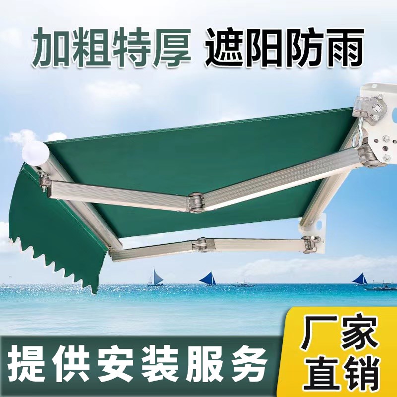 遮阳棚折叠伸缩式手摇电动收缩遮阳蓬阳台户外篷伞庭W院门面遮雨