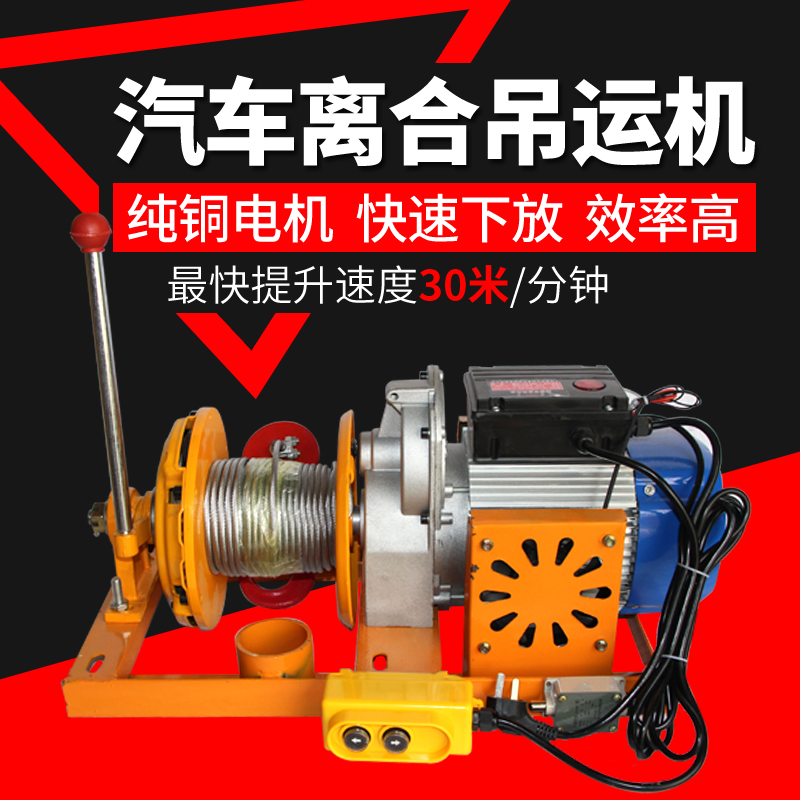 室内离合提升e机1吨建筑装修小吊机家用汽车离合风扇起重静音220V