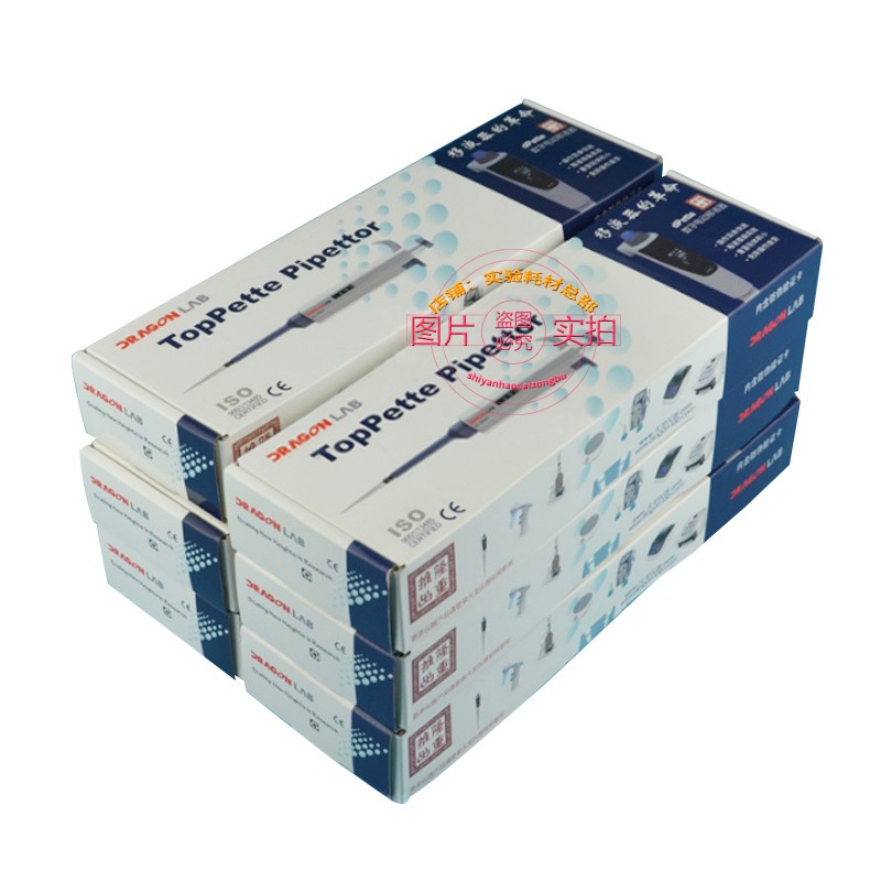 移液器大龙手动单h道可调正规数字1-5/2-10ml 20/100/200/5000ul
