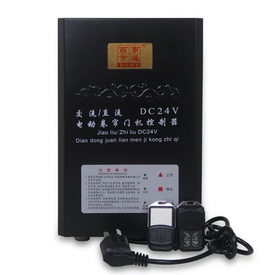 24V卷闸门电动门m电瓶储备电源交直流卷帘门电机控制器蓄电控制箱