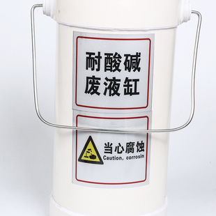 耐酸硷圆形桶形方形废液缸废液桶实验室污水桶废液 实验室废液缸