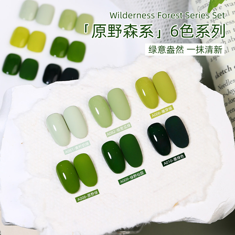 致美艺原野森系美甲2025年新款流行春夏自然绿色小清新甲油胶