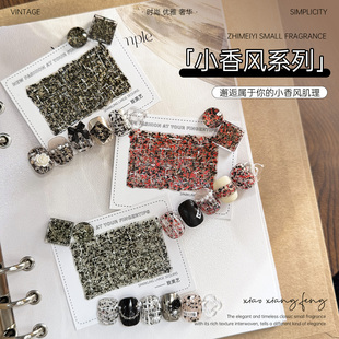 致美艺【拍三免一】小香风系列亮片素材云母岩片细闪爆闪甲油胶