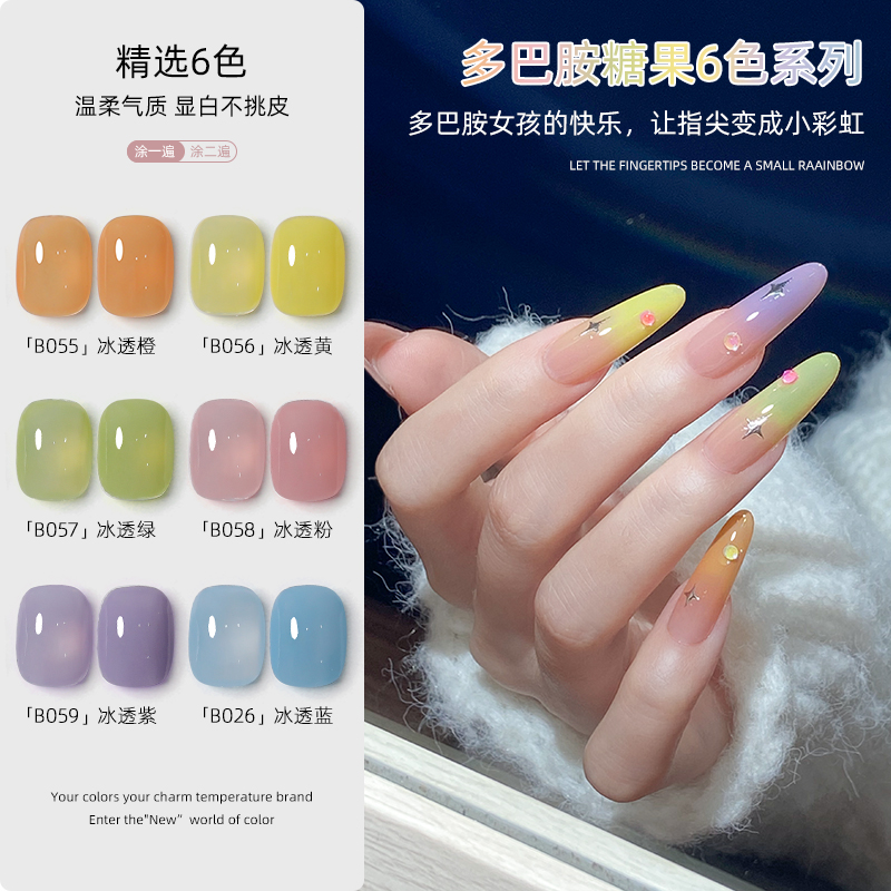 致美艺多巴胺裸透马卡龙