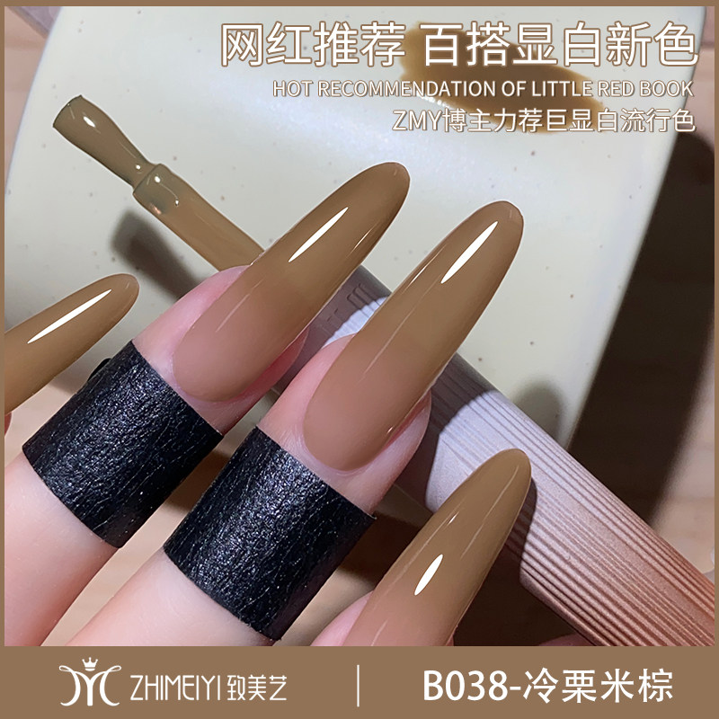 致美艺秋冬爆款色冷栗米棕显白