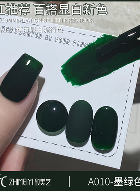 致美艺美墨绿牛油果绿色抹茶绿色甲2025年新款网红流行色甲胶