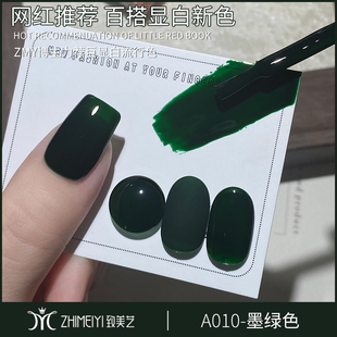 致美艺美墨绿牛油果绿色抹茶绿色甲2025年新款 网红流行色甲胶