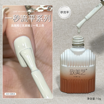致美艺美甲豆浆白米白奶白酸奶白指甲胶显白气质美甲店常用白色胶