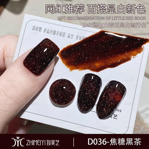 致美艺秋冬星空碎钻网红爆款甲胶