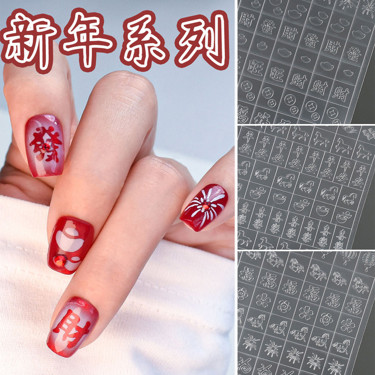 致美艺新款马年镂空贴纸网红爆款新年小马透明指甲贴花饰品,彩妆/香水/美妆工具,指甲装饰,淘宝优惠券,粉丝福利购,淘宝优惠卷