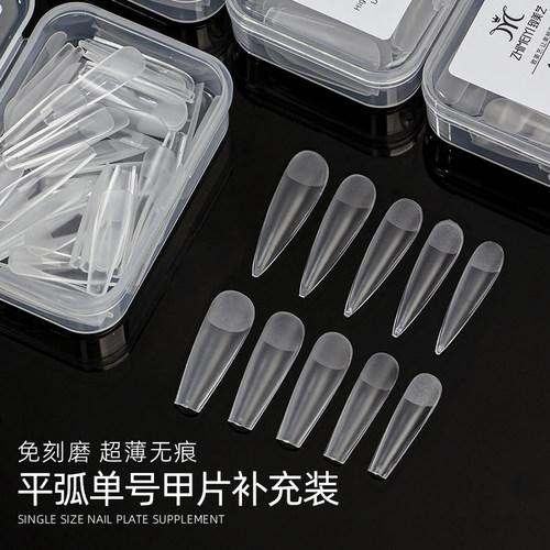 致美艺无痕磨砂持久美甲片