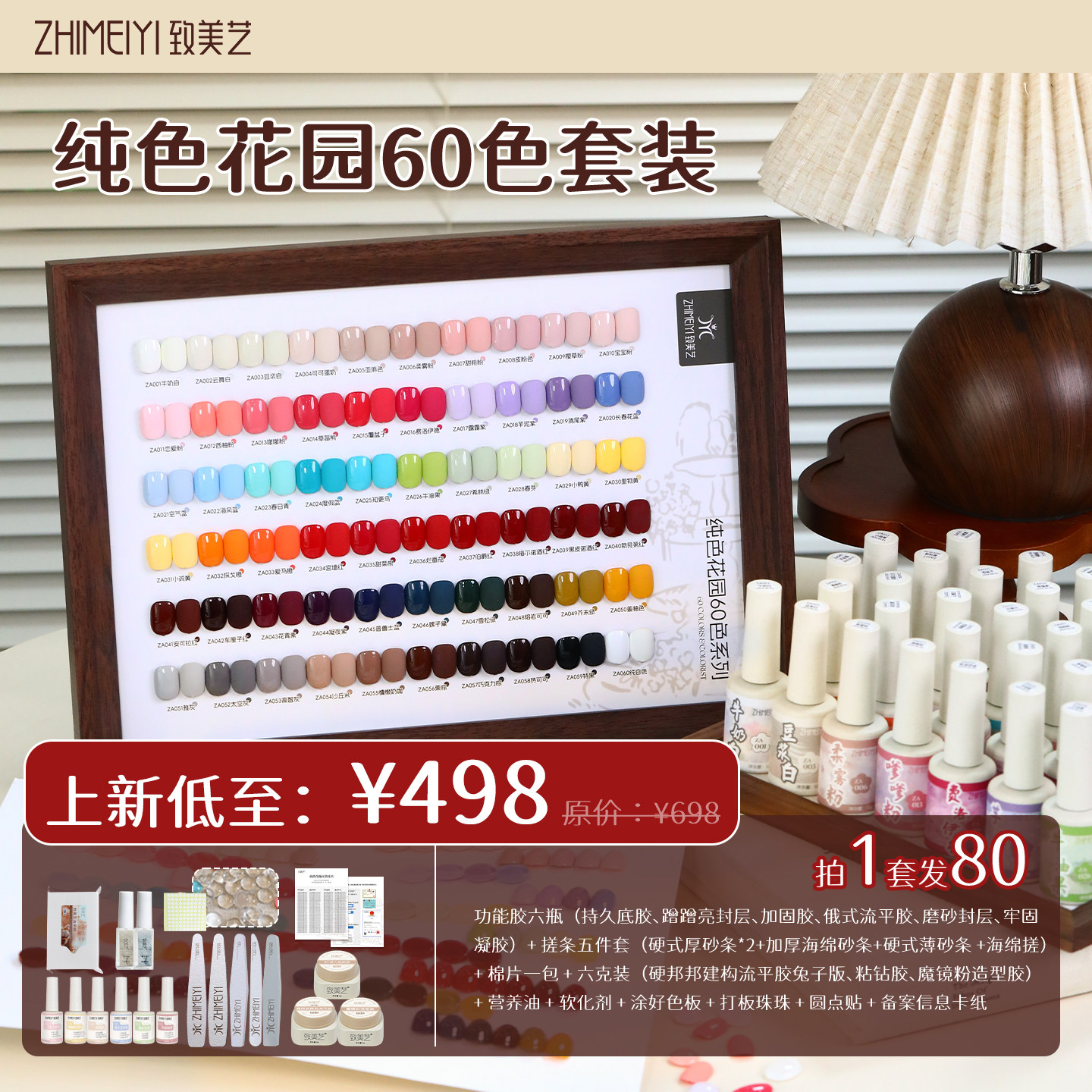 个人玩家美甲店开店高性价比!