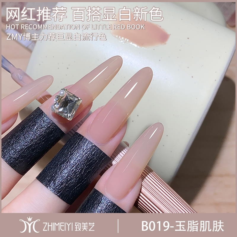 致美艺玉脂肌肤胶裸粉