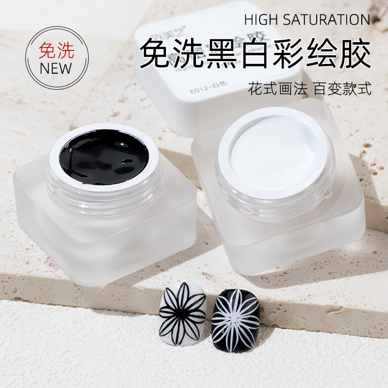 致美艺彩绘胶高饱和黑白色