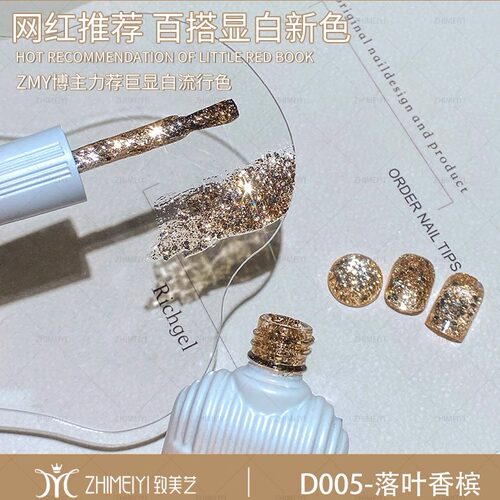 致美艺落叶香槟爆闪大小亮片