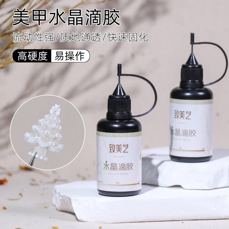 致美艺Diy手工造型不发黄树脂胶