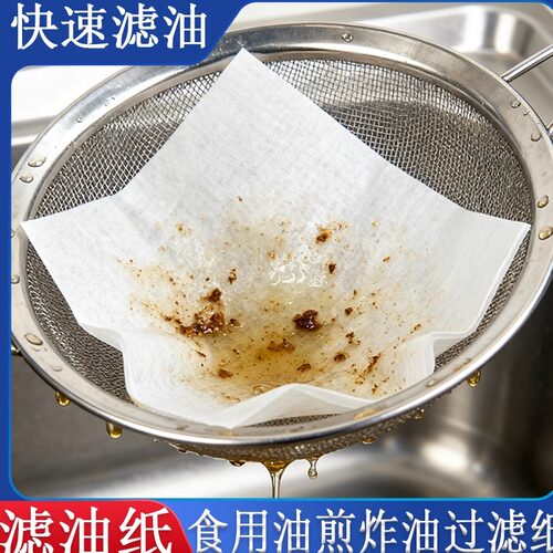 食用油煎炸油过滤纸过滤布厂家