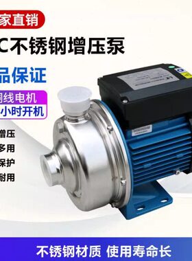 凌霄BLC50/025/BLC50/037 冲洗泵不锈钢离心泵饮料泵管道压泵