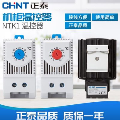 散热温控器恒温-正泰111v机柜配电箱1开关220TK风扇控制自动温度N