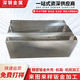 折焊接激光切割弯五金板钣金冷轧配件件机柜加工壳体精密机箱外壳