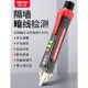 德国进口感应电笔测试家用高精度线路检测多功能智能验断点电工专
