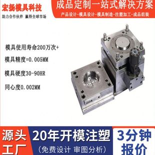 注塑加工深圳工厂开发塑料模具加工制造汽车配件abs塑胶注塑模具