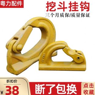 勾起重防脱挖掘机斗专用吊钩扣斗吊焊接铁钩子斗勾铲钩挖机挂钩钩