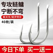 鲢关东无刺散钩伊势尼带倒刺宽钩门钓鲢鳙专用鱼钩大头草鱼花白鲢