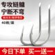 鲢关东无刺散钩伊势尼带倒刺宽钩门钓鲢鳙专用鱼钩大头草鱼花白鲢