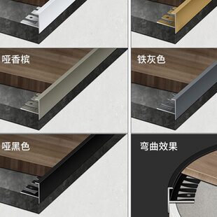 饰线条收口木饰面楼梯条金属边收 型F铝合金包边弧形木地板瓷砖装