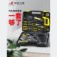 宏远汽修工具套装 套筒扳手棘轮家用五金电工维修全套组合工具箱楚