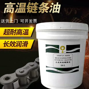 0度50烤漆高温链条油机喷涂喷塑烘0耐生产线合成定型回流焊30度