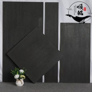 民宿20仿黑轻奢瓷砖0乌木200通体砖x1地砖木纹砖黑色工程炭墙砖