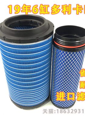 适配东风多利卡D9 D12原厂空气滤芯1109SL9M6-020/030空滤格配件