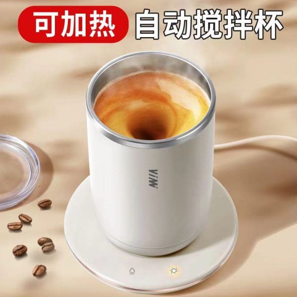 新款搅拌杯电动咖啡杯水杯mvi恒温全自动懒人i子磁力可加热