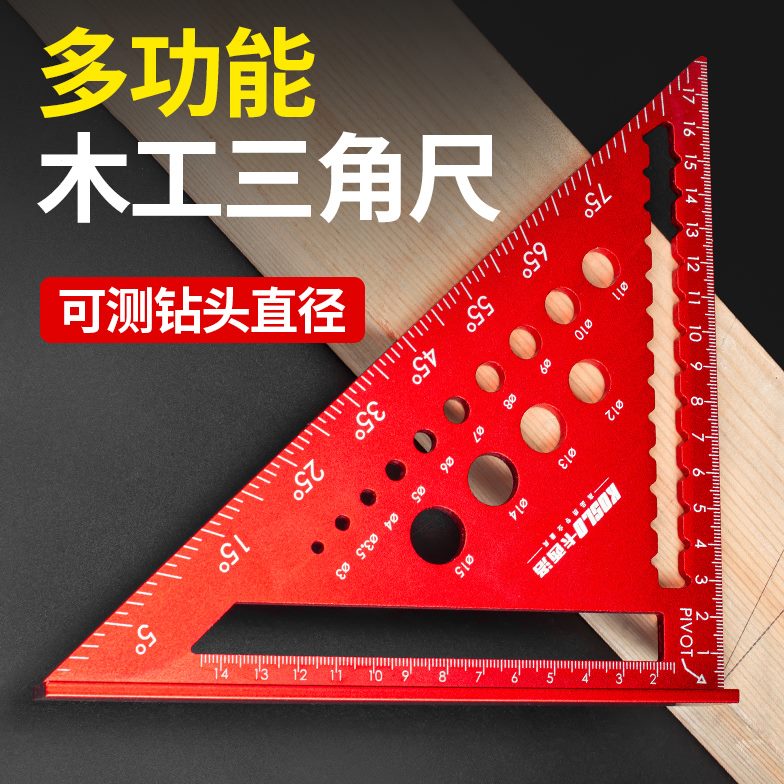 多功能木工三角尺铝合金高精度45度90专用迷你工业级金属钻头量规