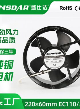 厂家圆形EC22060工业散热风扇 220V大风量静音轴流风机0-10V调速