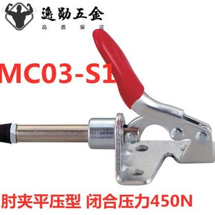MC推拉式 肘30快速夹钳 快速夹具 夹替代夹钳S1工装