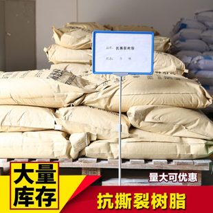 树脂品剂剂橡胶抗撕裂化抗撕裂胎制橡胶轮助添加剂匀